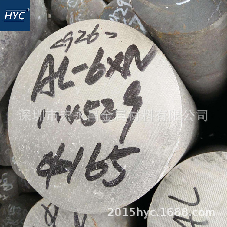 AL-6XN（N08367）高钼超级不锈钢棒 圆棒 圆钢 光圆 锻环 锻件