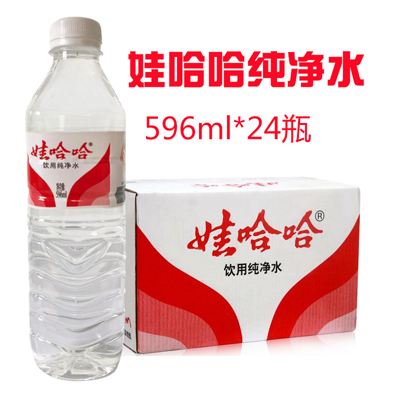 娃哈哈纯净水596ml*24瓶整箱批发会议活动饮用水纯净水批发