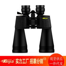 批发BIJIA变倍双筒望远镜高倍高清微光夜视非红外
