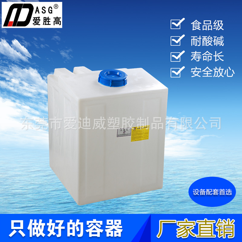 爱胜高PE塑胶桶 方形塑胶桶 搅拌塑胶水箱