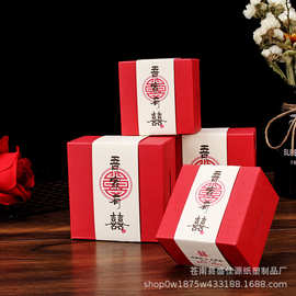 抖音中式吾家创意喜糖盒子中国风结婚喜糖盒婚庆糖果盒子婚庆用品