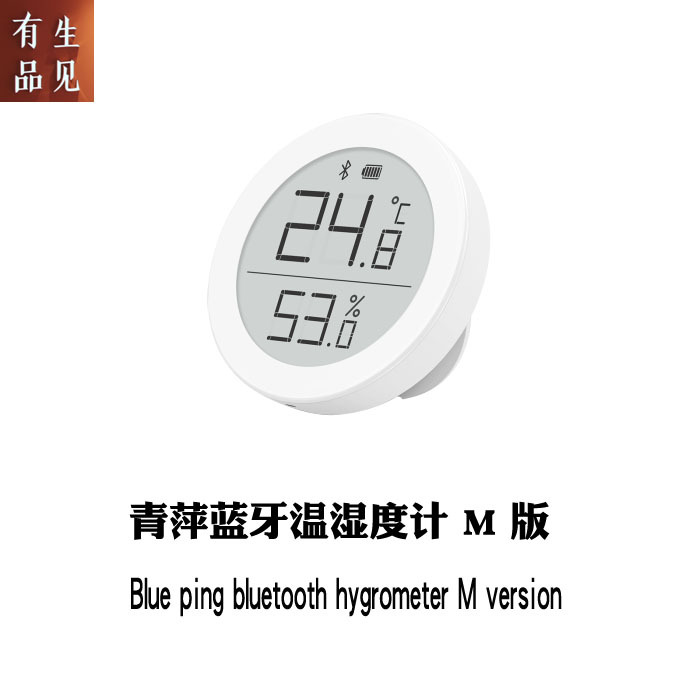 青萍蓝牙温湿度计 M 版