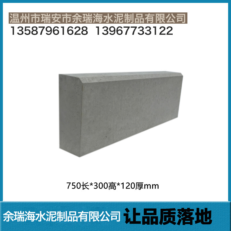 侧石 平石 马路牙 路缘石 路沿石 路牙石 水泥侧石 混凝土侧石
