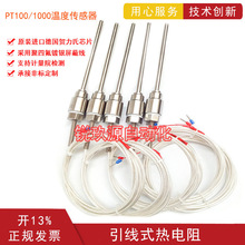 �S�ҹ���PT100�ضȂ������z�b�������ᔟ��żWZP-035�����C����