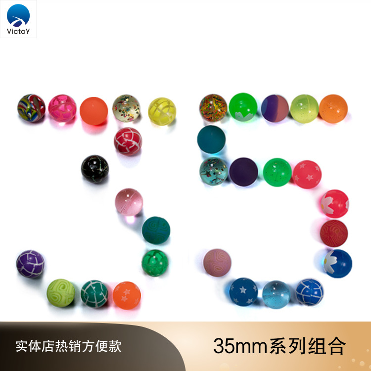35号透明印刷实心弹力球50个瓶装罐装桶装弹弹球视觉抓握儿童玩具