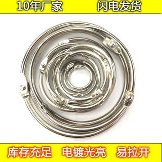 厂家批发金属铁环开口卡圈 活页环台历卡片铁环DIY收纳环装订书圈