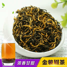 早春金骏眉新茶多芽头红茶散装茶叶批发浓香型春茶嫩芽500g