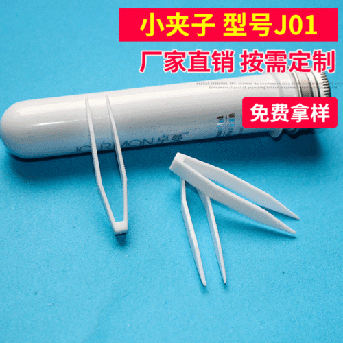 Beauty cosmetic small clamps, eyelash plastic tweezers, mini clamps, custom small tweezers clamp manufacturer