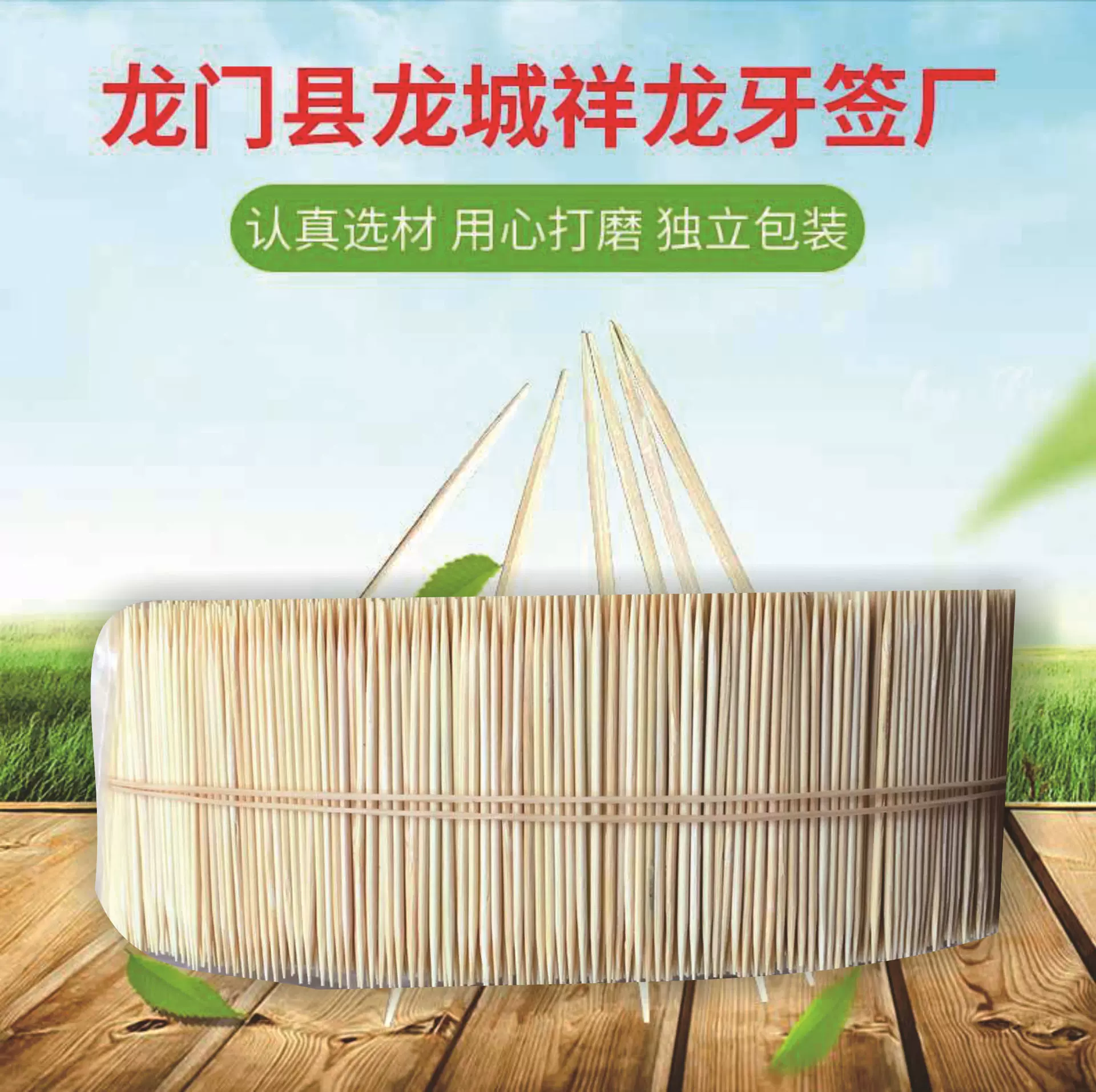 龙门牙签厂家散装10公分牙签双头单头水果竹签盘状毛竹制签