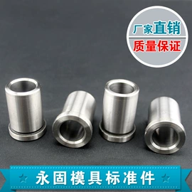 模具标准件
