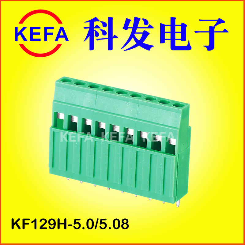 �ݶ�ʽPCB���߶���  KF129L5.0/5.08 KF129H-5.0/5.08 �ߵ�λ����