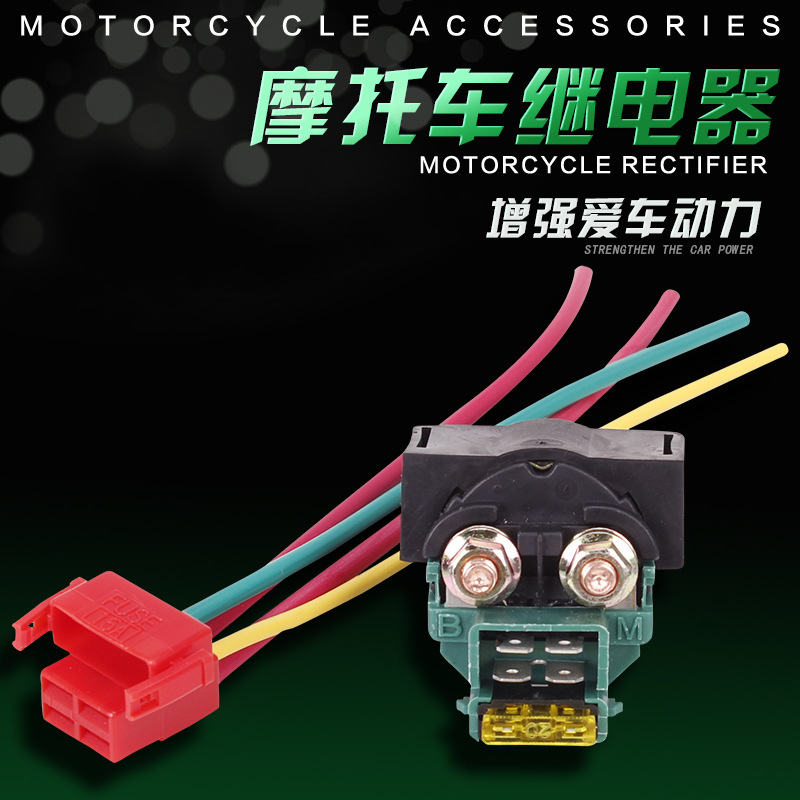 适用本田CBR250/400 17/19/23期 小/大蚂蚁 CB-1 铁马400/继电器