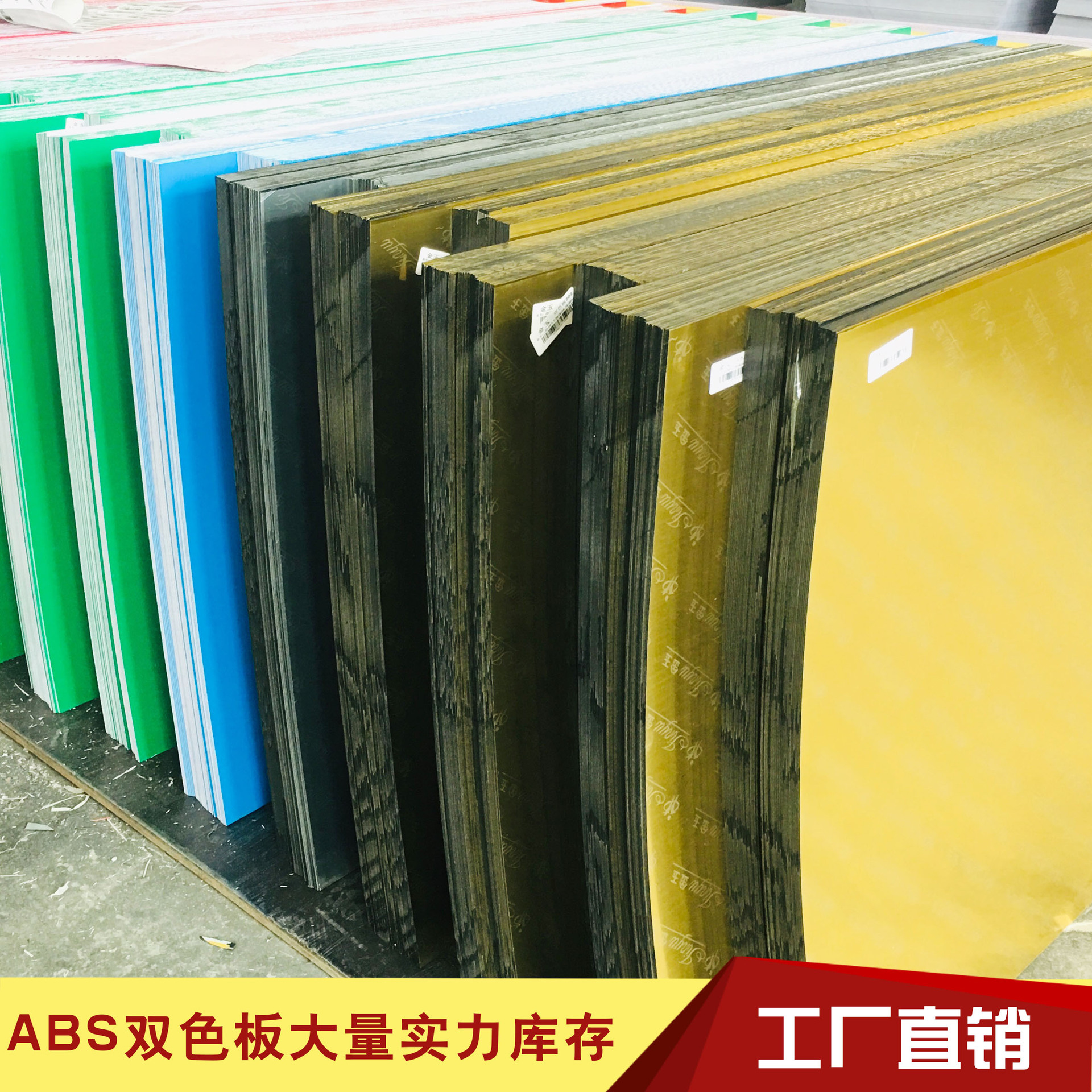 制作标签铭牌电缆警示配电各类广告材料ABS激光双色板雕刻标识牌