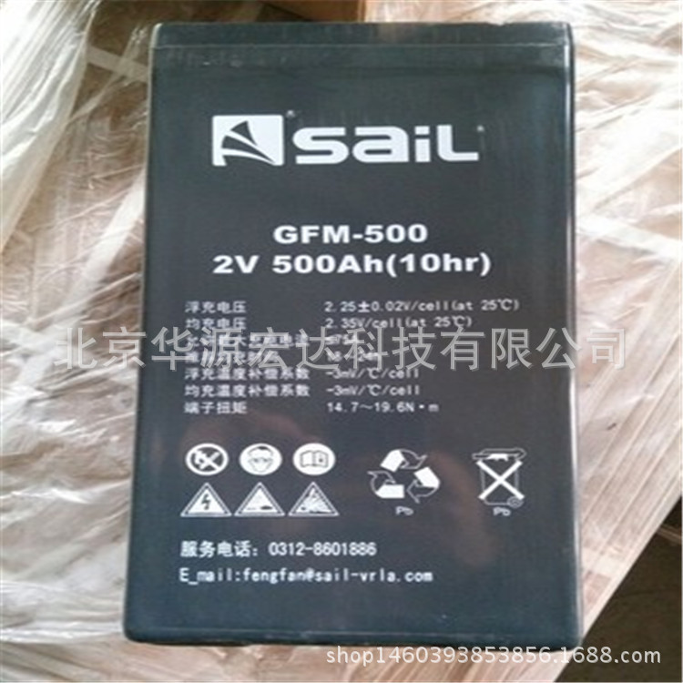 保定风帆蓄电池GFM-400 风帆工业电池2V400AH  UPS/EPS专用 现货