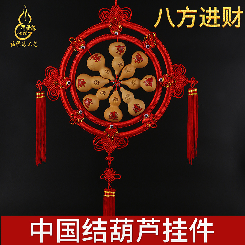 天然葫芦中国结挂客厅八方进财葫芦挂件客厅家居葫芦壁挂文玩