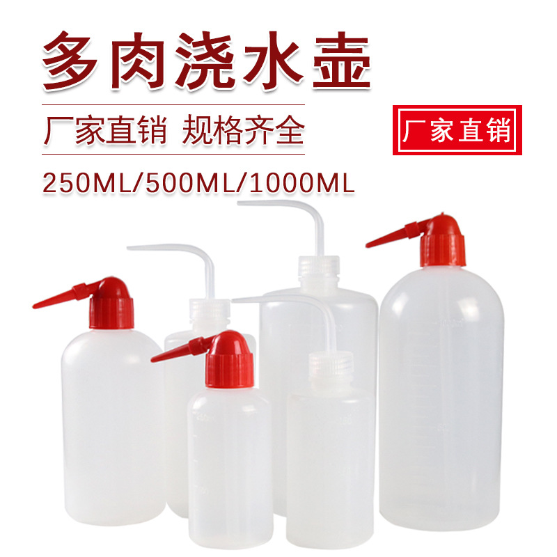 多肉浇水壶多肉工具肥料尖嘴水壶挤压式小喷头水壶植物盆栽浇水壶