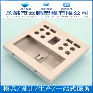 开关控制器盒注塑模具厂快速成型免模具费订制生产塑料模具仪表PA