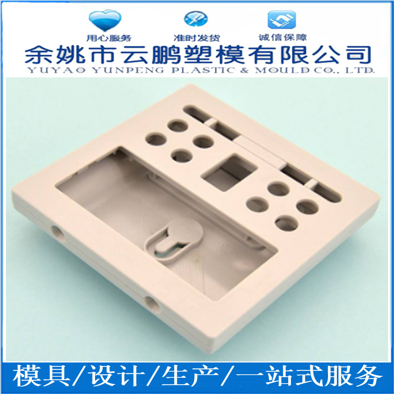 开关控制器盒注塑模具厂快速成型免模具费生产塑料模具仪表PA