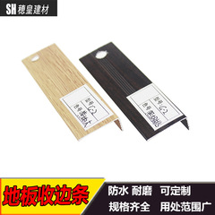 メーカー直販10*25アルミニウム合金7字小直角床直角階段留め具装飾線