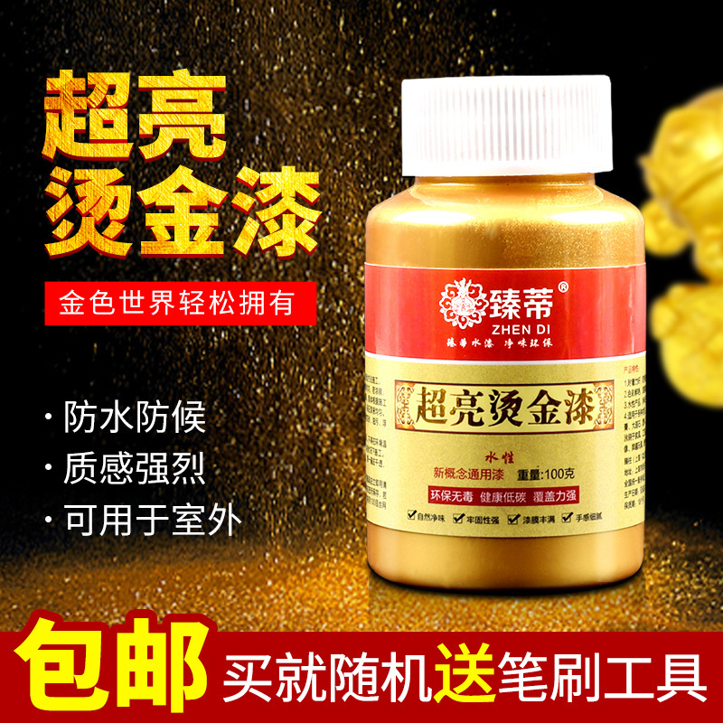 Zhendi gold foil paint water-based plaque super bright bronzing 100g tombstone gold paint wholesale