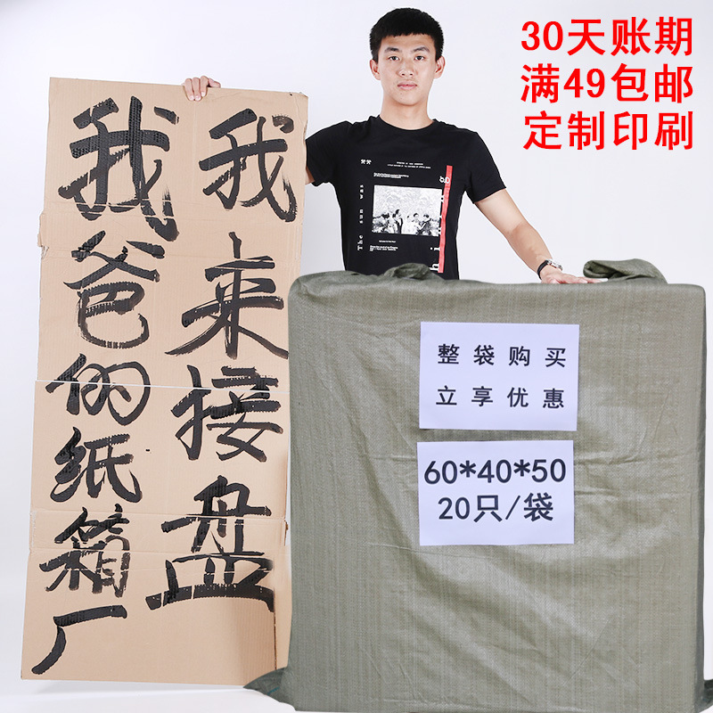 搬家纸箱大号fba纸箱五层特硬纸盒 外贸周转箱快递打包纸板箱批发