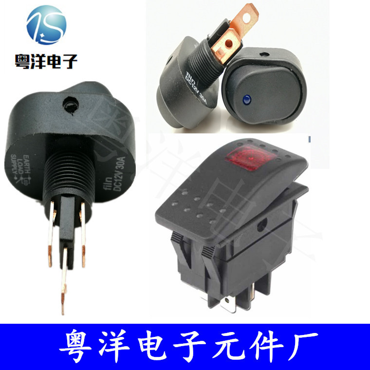 汽车改装雾灯开关带LED灯船型开关日行灯开关12V灯开关翘板开关