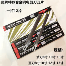 ����늼�����Ƭ�ü����в��Cֱ���Ͻ��8��10��12��13�粨�˵�Ƭ