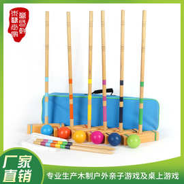 厂家直供青年木制门球户外亲子六人组方形槌球游戏互动益智玩具