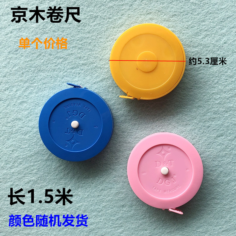 京木英寸塑料卷尺测量三围胸围臀围腰围量衣尺皮尺米尺软尺1.5米