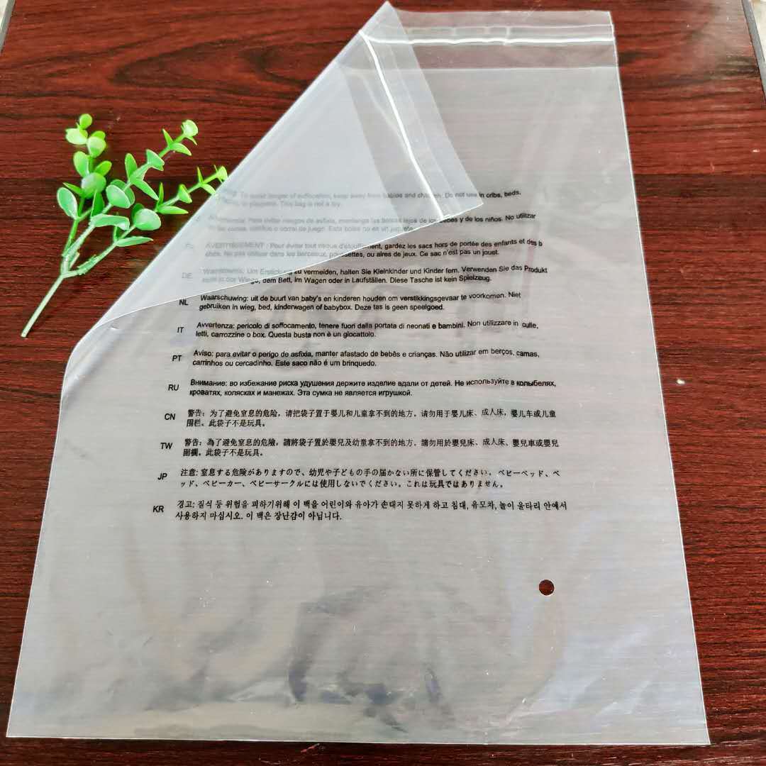 厂家出口现货印刷多国语言警告语PE袋子 玩具透明包装袋免版费