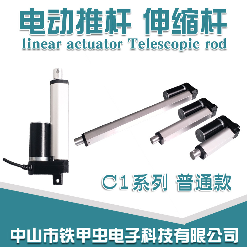 电动推杆升降器 700MM24v12v小型电缸推杆电机往复马达电动伸缩杆