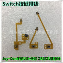 Nintendo Switch�����ֱ�NS���I�ž� �Ұ��I�ž� ZR�ž�ZL�ž�