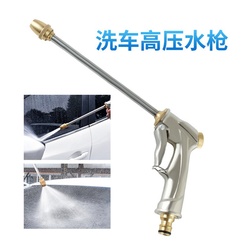 Dual-purpose cleaning supplies for home and car, car water gun 26.5*14CM all-copper spray gun head, car wash water gun head