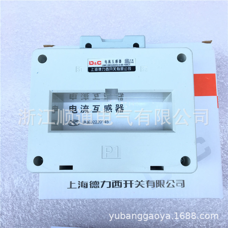 上海德力西电流互感器SDH LMK1 BH-0.66 800 1000/5 1500/5 0.5级