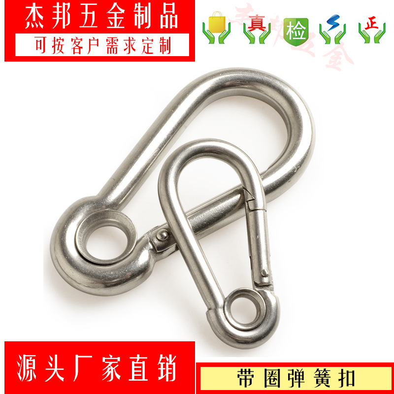 304不锈钢 带孔圈弹簧扣/快速挂钩/登山扣 弹扣 连接扣M4-M12