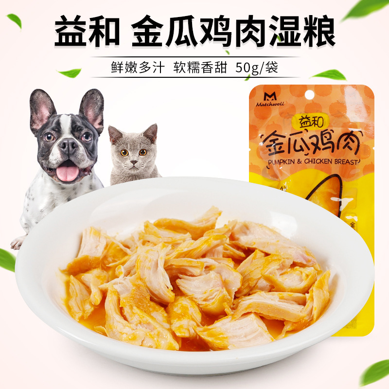 Yihe melón de oro pollo mascota bocadillos al por mayor pollo peito pequeño arroz húmedo para perros comida instantánea para perros y gatos general
