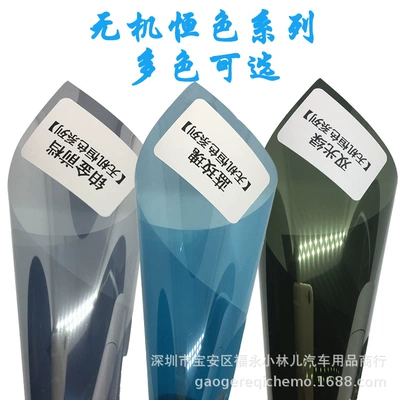 Inorganic constant color automotive film blue rose heat insulation explosion-proof glass front gear film dual light green side rear gear one-way window film