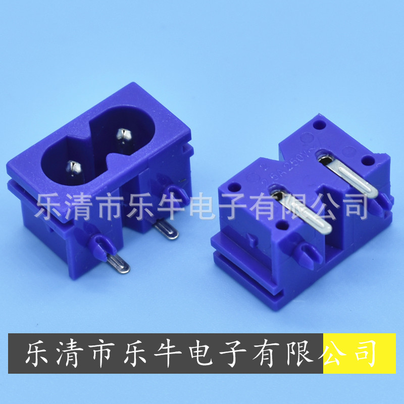 紫色8字插座 AC-019 DB-08 紫色8字尾AC插座 紫色小8字母座