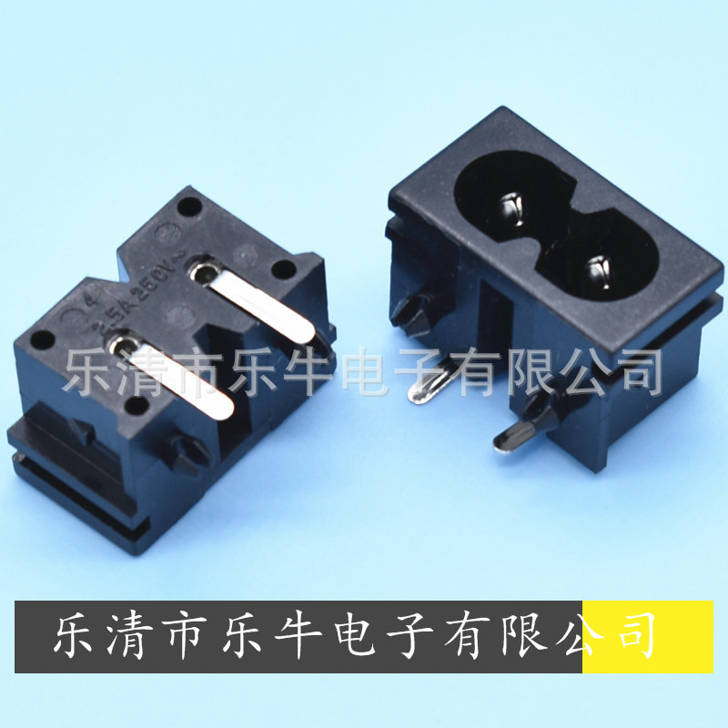 8字空心针插座 小8字插座 AC-019 DB-08 黑色空心8字尾AC插座