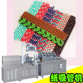 纸吸管机设备 全自动纸吸管机 高速一次性环保纸吸管生产线设备
