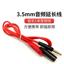 ���C���L��3.5mm�A�׼tɫ3.5����ĸ�����C���L�A�׈A��1��