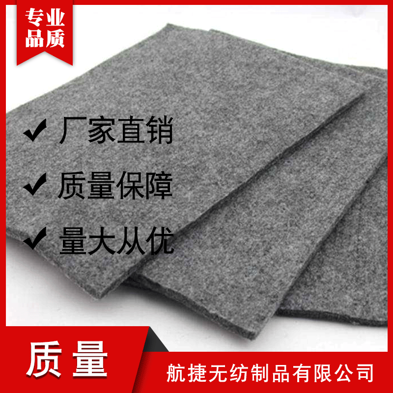 厂家制定加厚耐磨家居地毯基布 供应防尘透气针刺防滑过滤基布