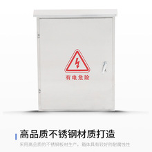 非标可定制不锈钢户外壁挂式防水配电箱 304不锈钢配电柜电源箱