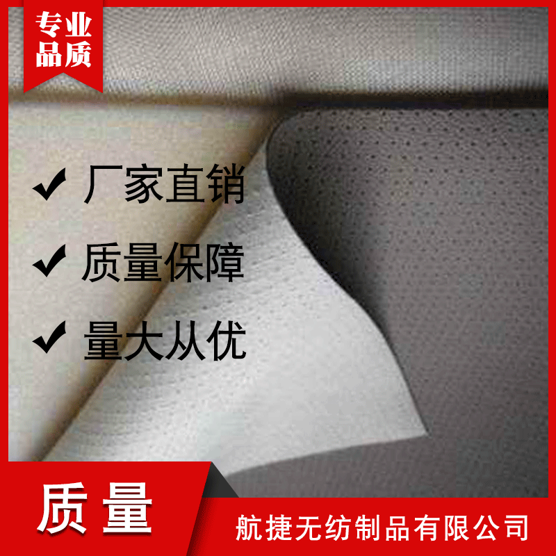 供应批发无纺布生产汽车顶棚内饰布 制定防护土工布针刺无纺布