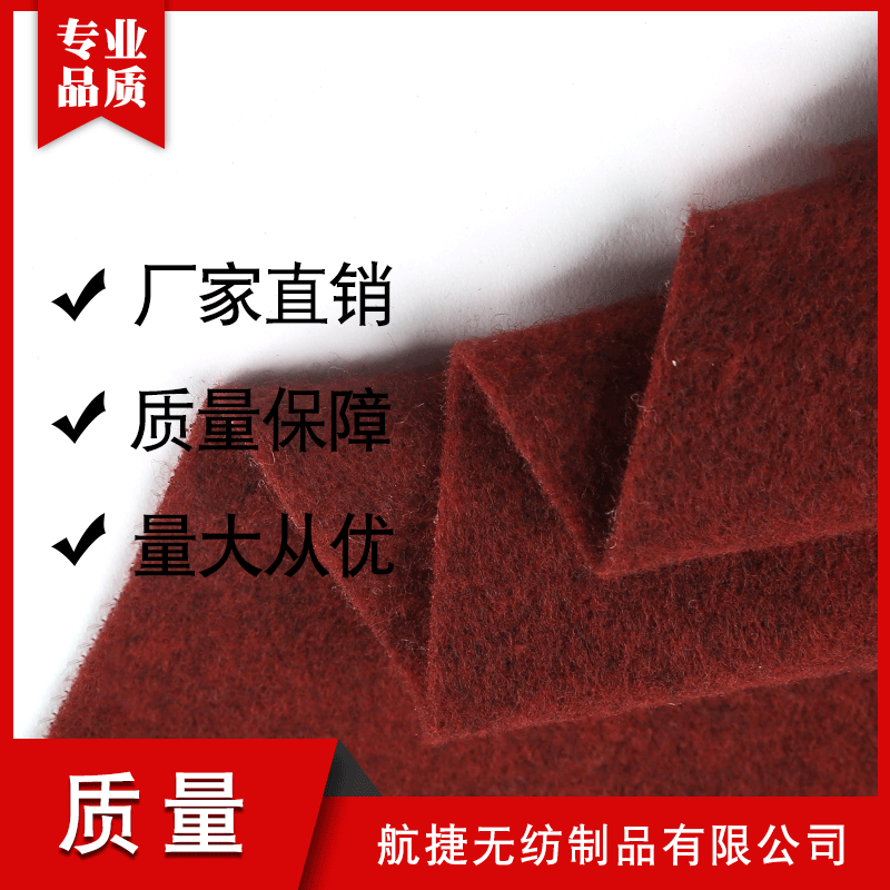 供应有色针刺无纺布非织造布不织布包装工艺品有色无纺布批发