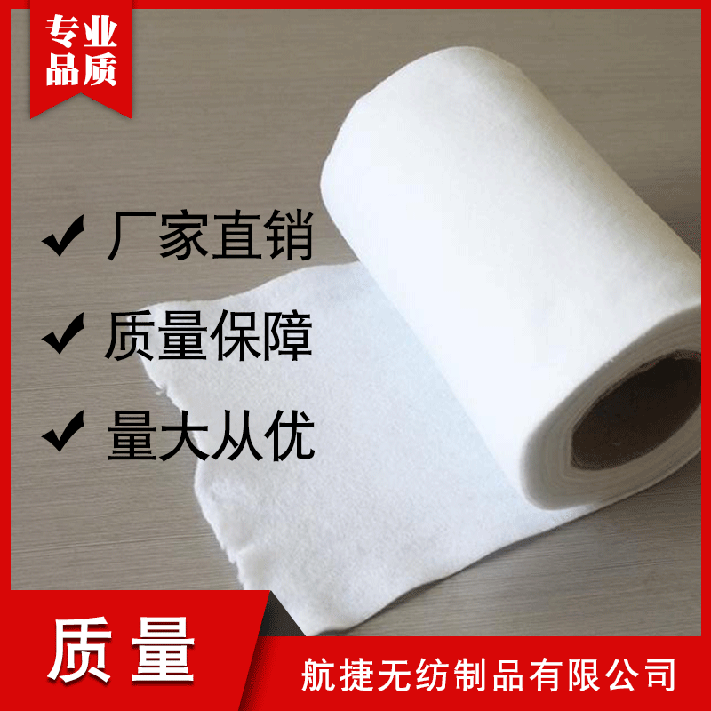 针刺无纺布厂家供应不织布毛毡原材料供应针刺棉复合针刺无纺布