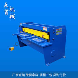厂家供应  电动剪板机 薄板裁板机 小型简易剪板机