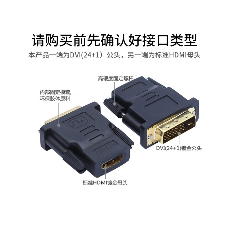 DVI macho a HDMI hembra adaptador de ordenador DVI macho 24 + 1 a HDMI hembra HD adaptador