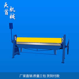 手动折边机 1.5X2000手动折边机 安徽折边机厂家