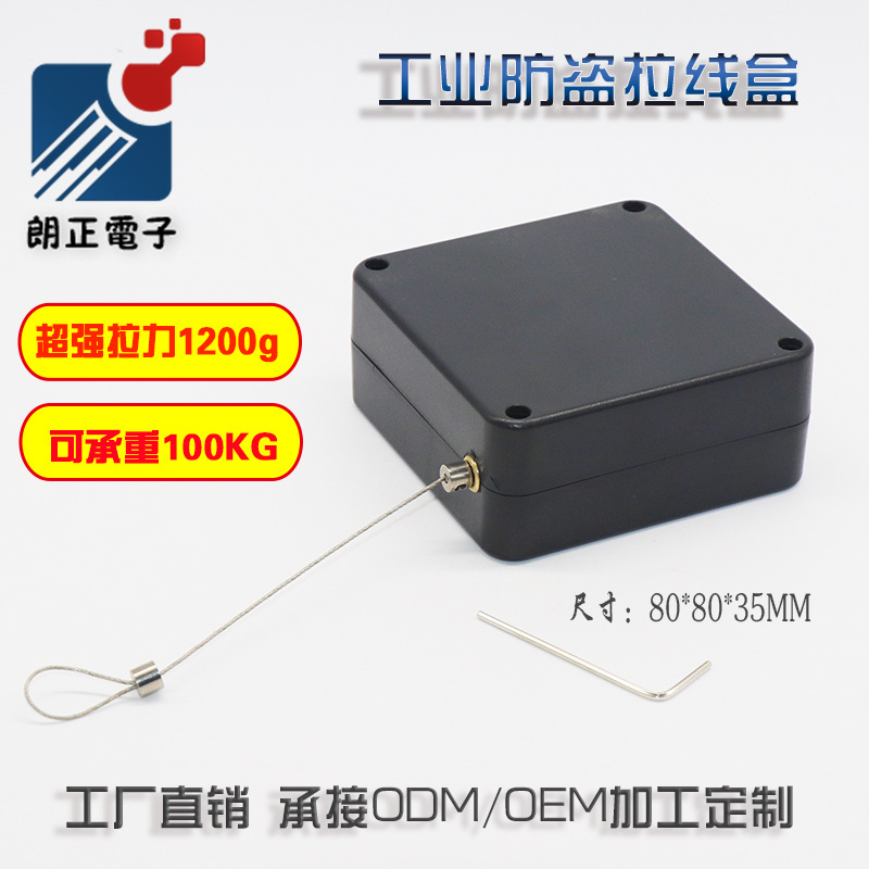供应超大拉力伸缩防盗卷线盒箱包大物件工业专用防盗钢丝绳锁批发
